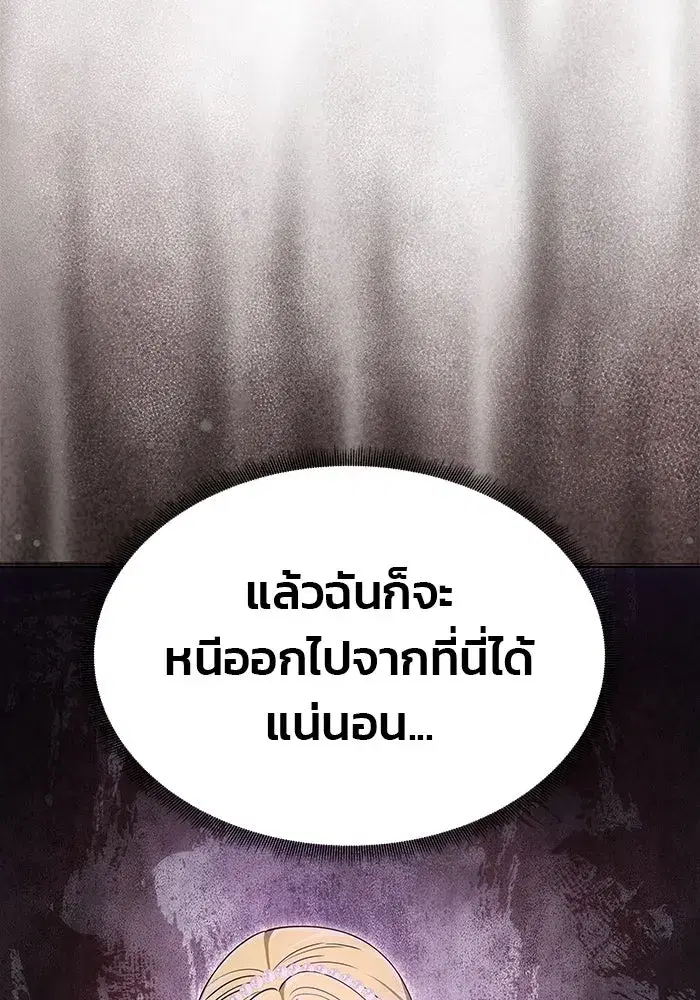 One Husband is Enough – เกมรักจับสามี ตอนที่ 11 — page 80 of 128