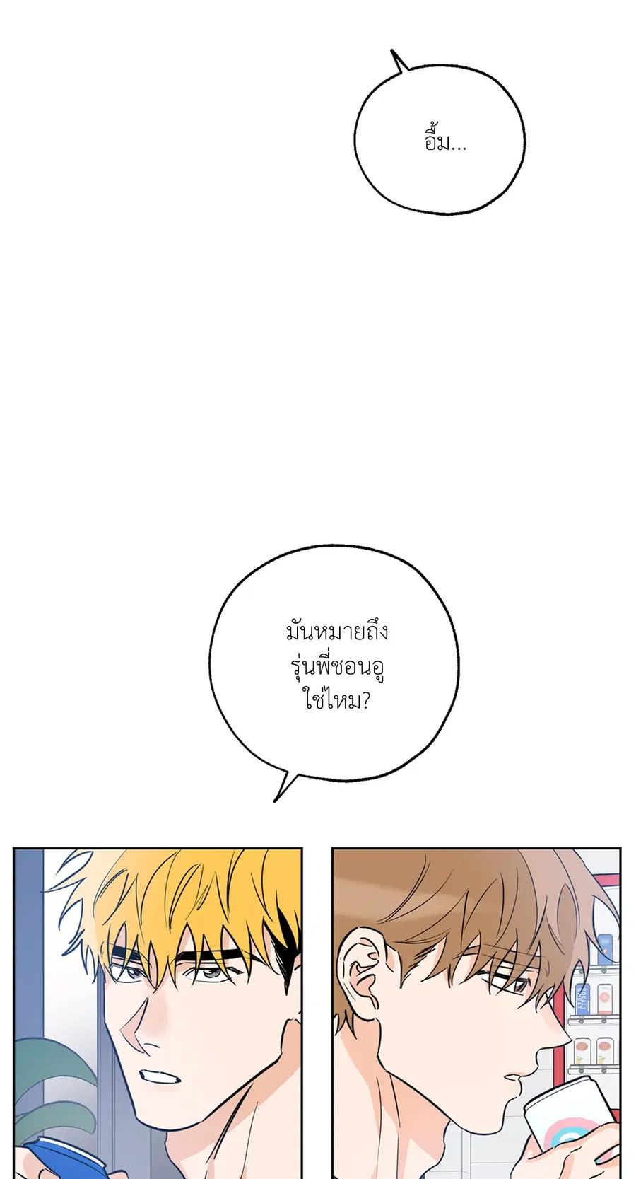 Lucky Paradise ตอนที่ 18 — page 15 of 56