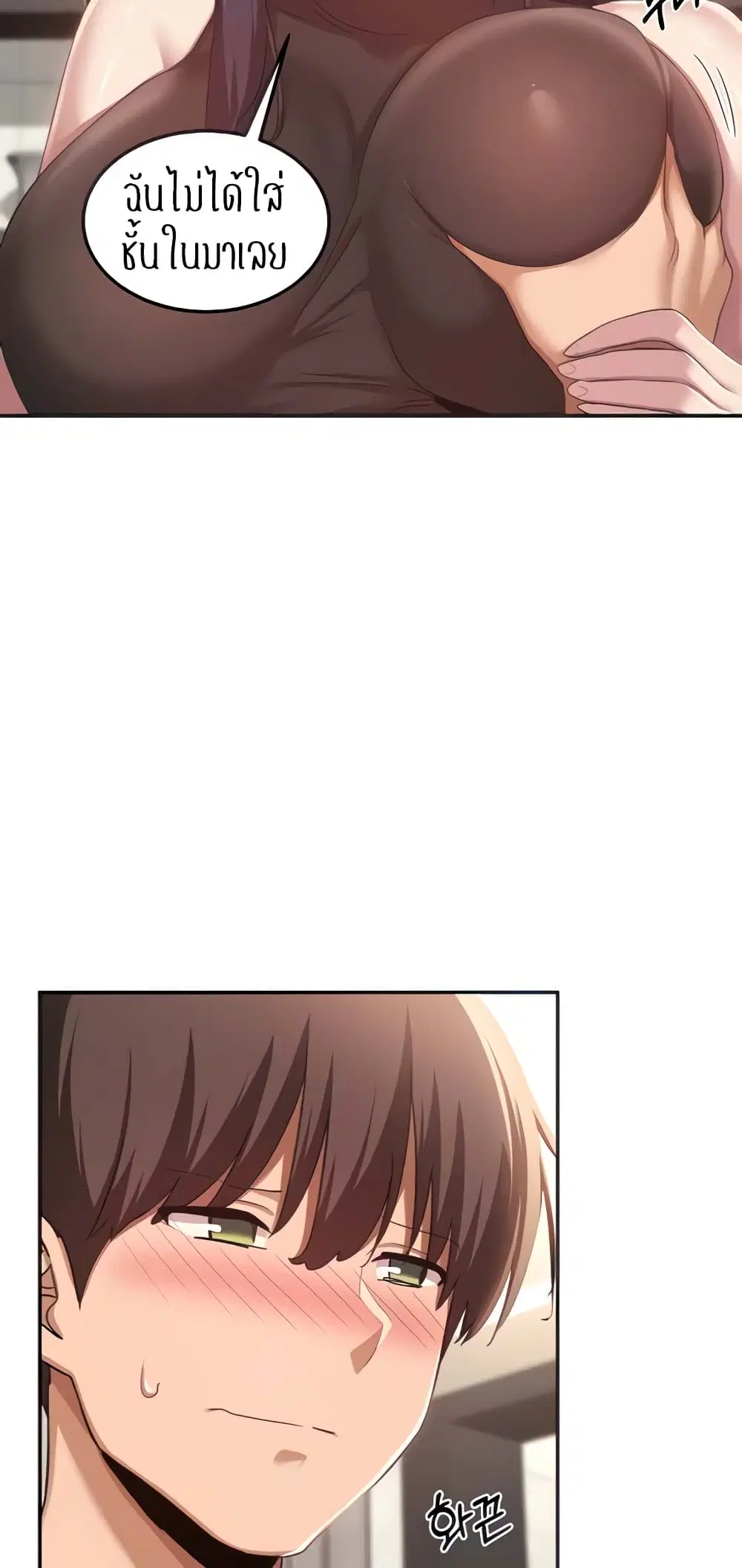 Sextudy Group ตอนที่ 101 — page 8 of 57