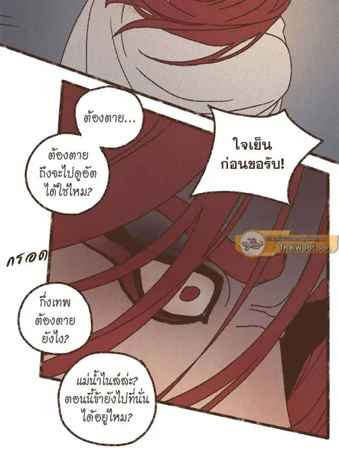 ENNEAD ตอนที่ 68 — page 10 of 31