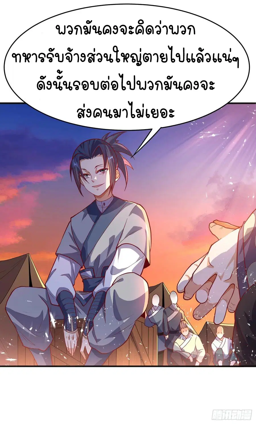Wu Ni ตอนที่ 45 — page 16 of 46