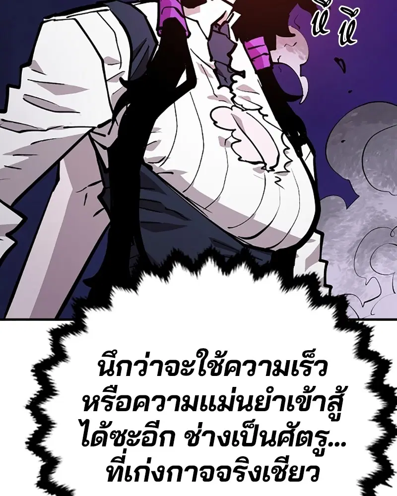 The Player ตอนที่ 139 — page 100 of 161