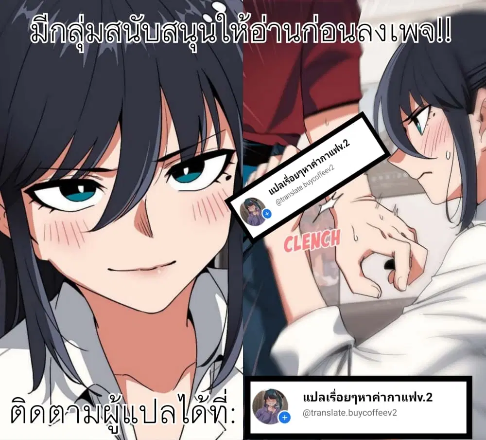 Sextudy Group ตอนที่ 42 — page 22 of 23