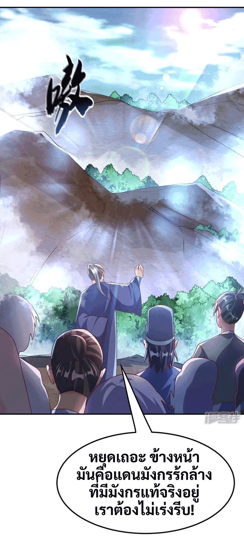 Wu Ni ตอนที่ 226 — page 34 of 39