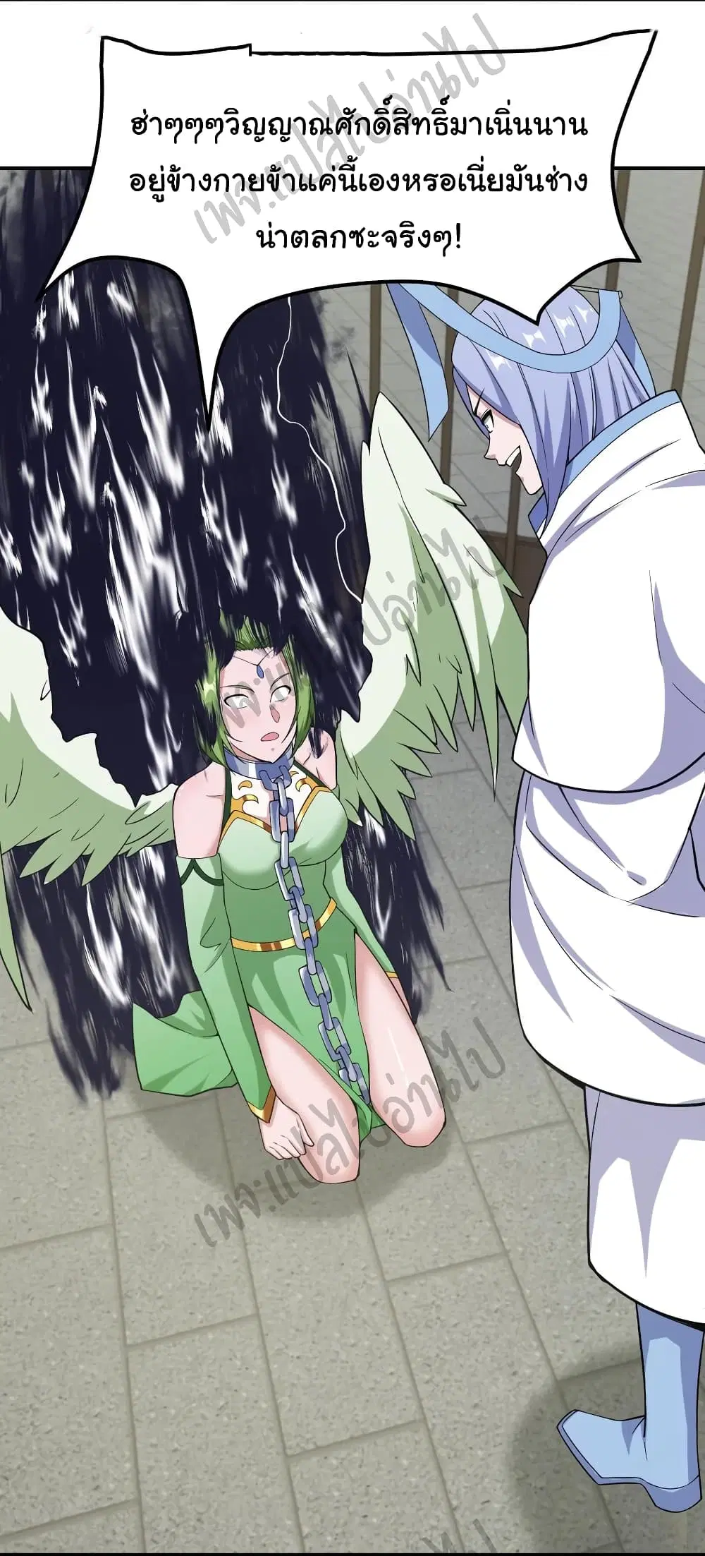 Super Harem Card ตอนที่ 148 — page 24 of 34