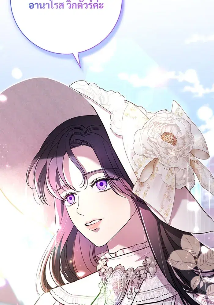 To My Husband’s Mistress ตอนที่ 9 — page 73 of 110