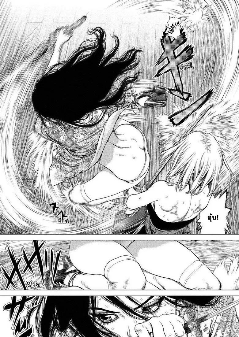 Sun-ken Rock ตอนที่ 155 — page 13 of 18