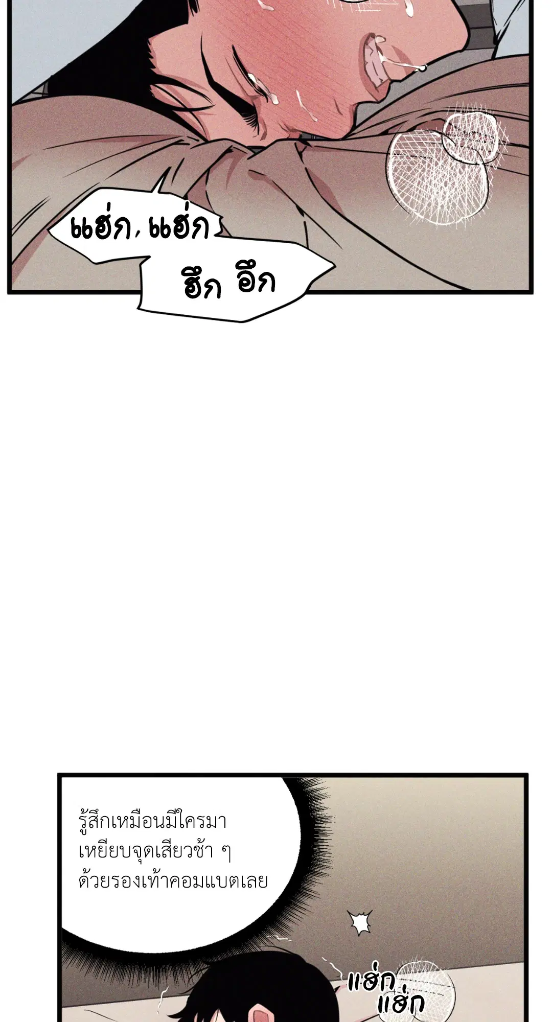 Full Volume ตอนที่ 76.12 — page 4 of 59