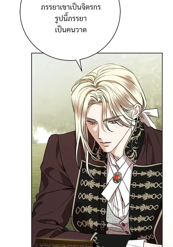 To My Husband’s Mistress ตอนที่ 116 — page 31 of 110
