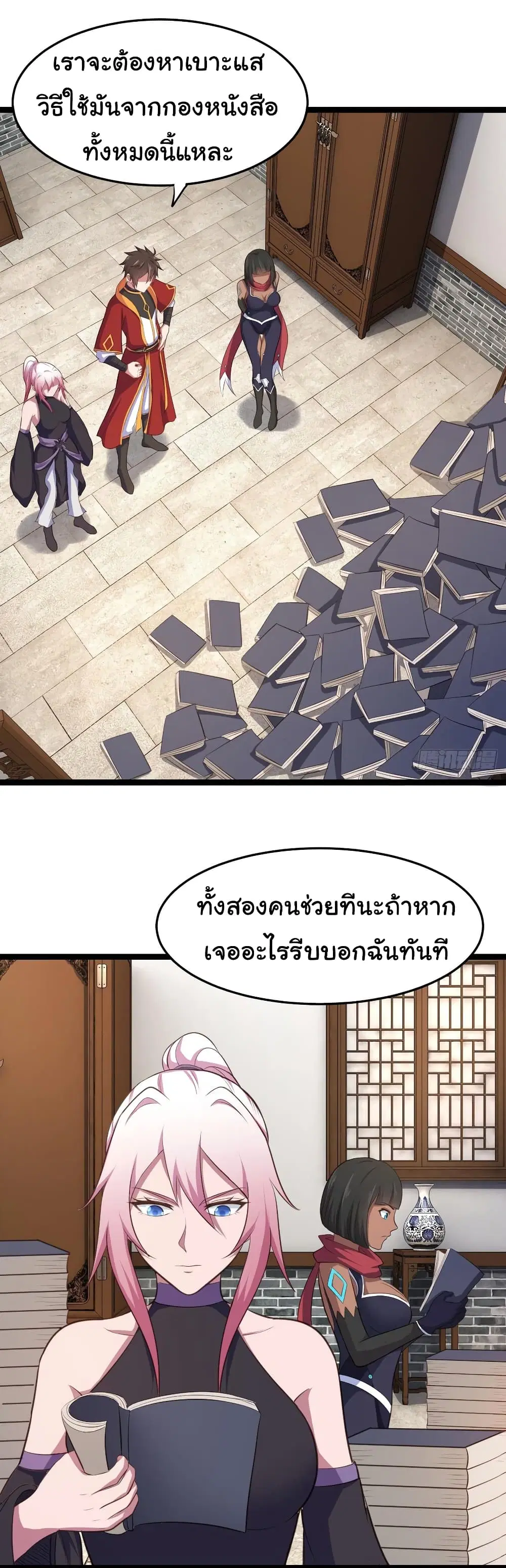 Super Harem Card ตอนที่ 83 — page 4 of 27