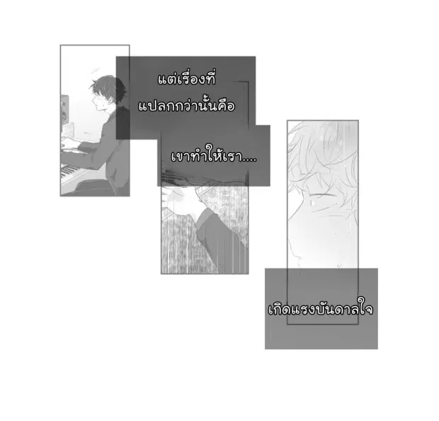 Love is an Illusion! – ซูเปอร์สตาร์ ตอนที่ 4 — page 33 of 43