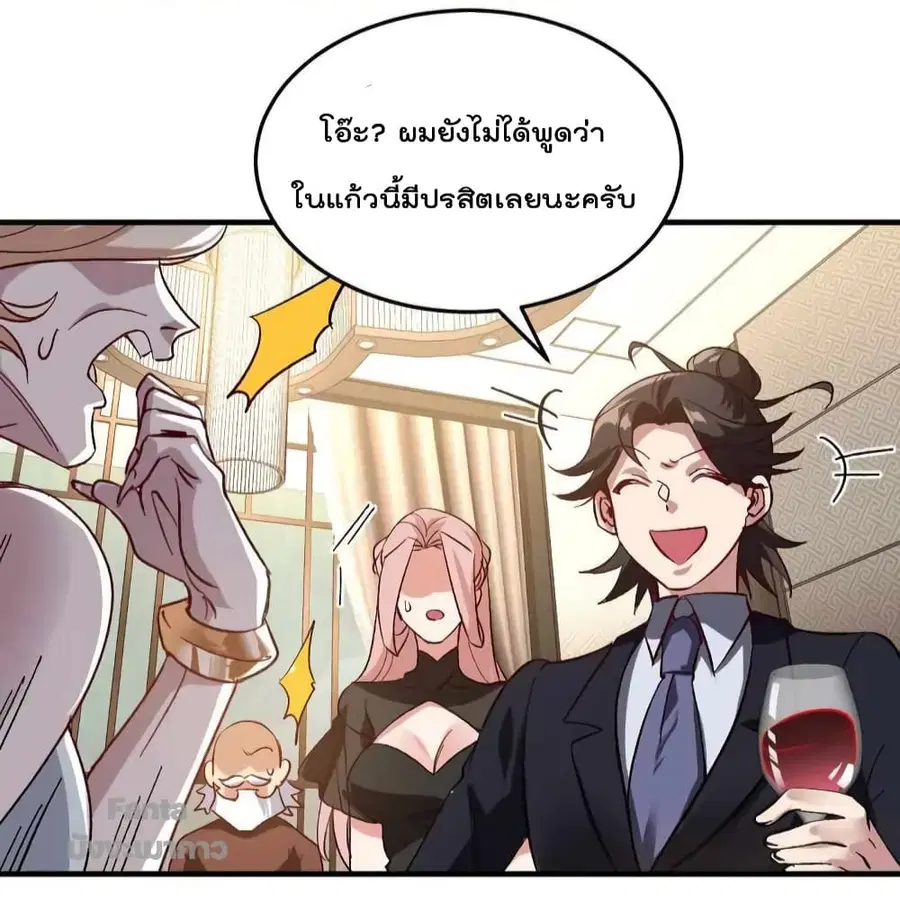 Dragon King Hall ตอนที่ 123 — page 25 of 34