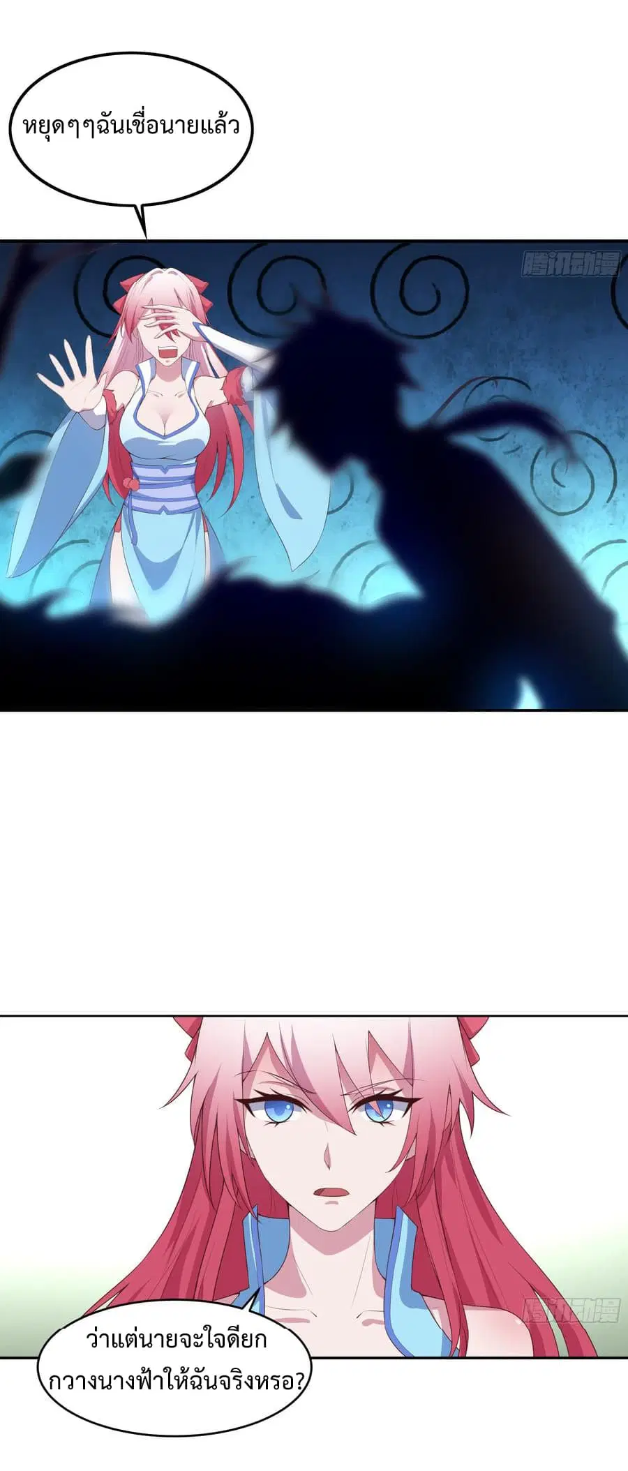 Super Harem Card ตอนที่ 5 — page 47 of 56