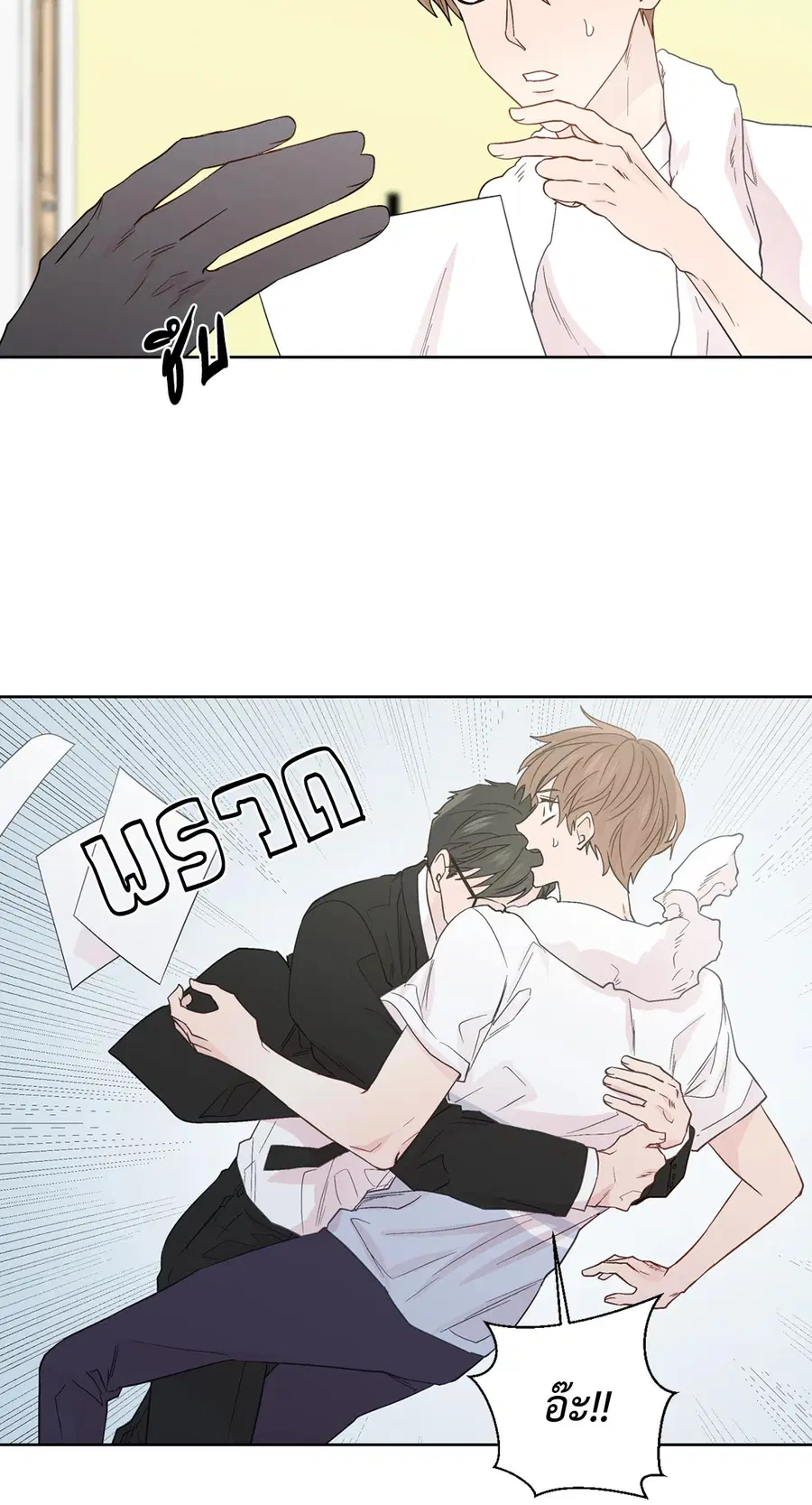 A Man of Virtue ตอนที่ 61 — page 18 of 48