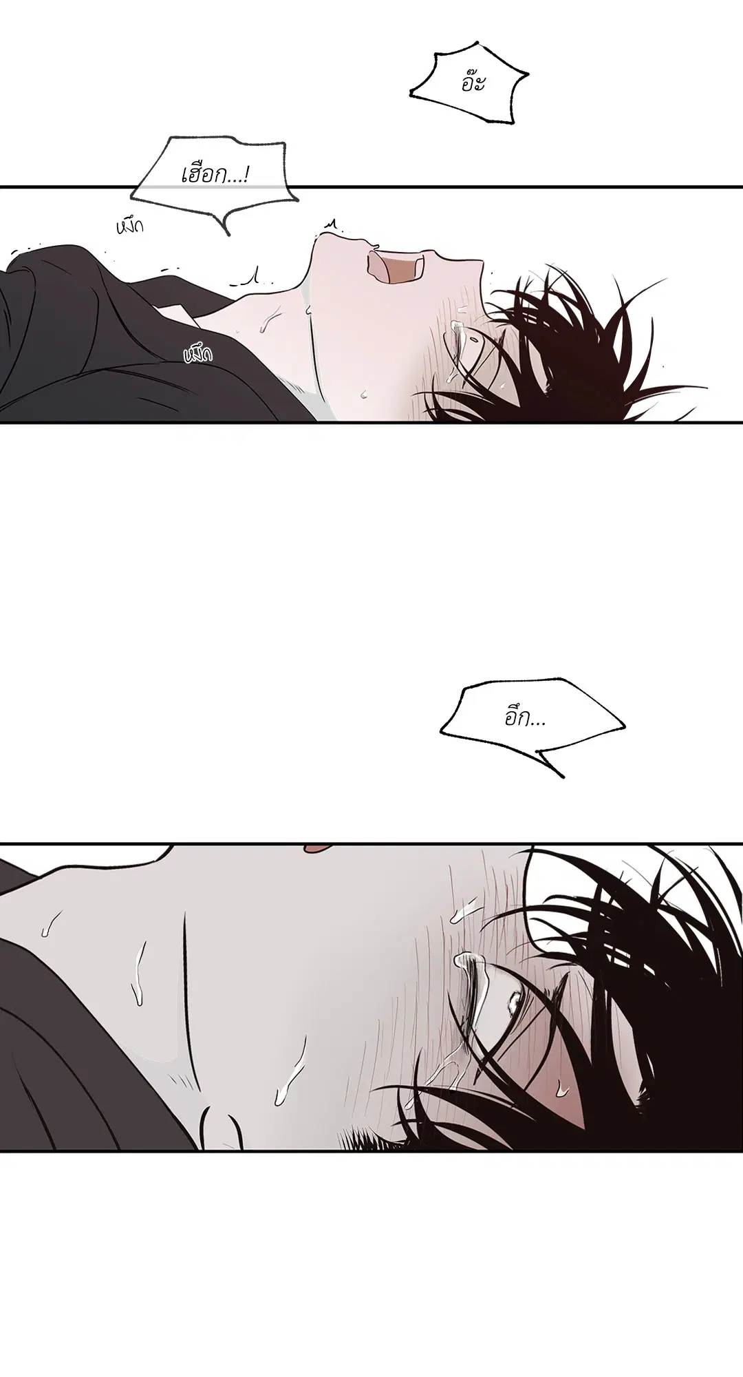 Low Tide in Twilight ตอนที่ 2 — page 54 of 58