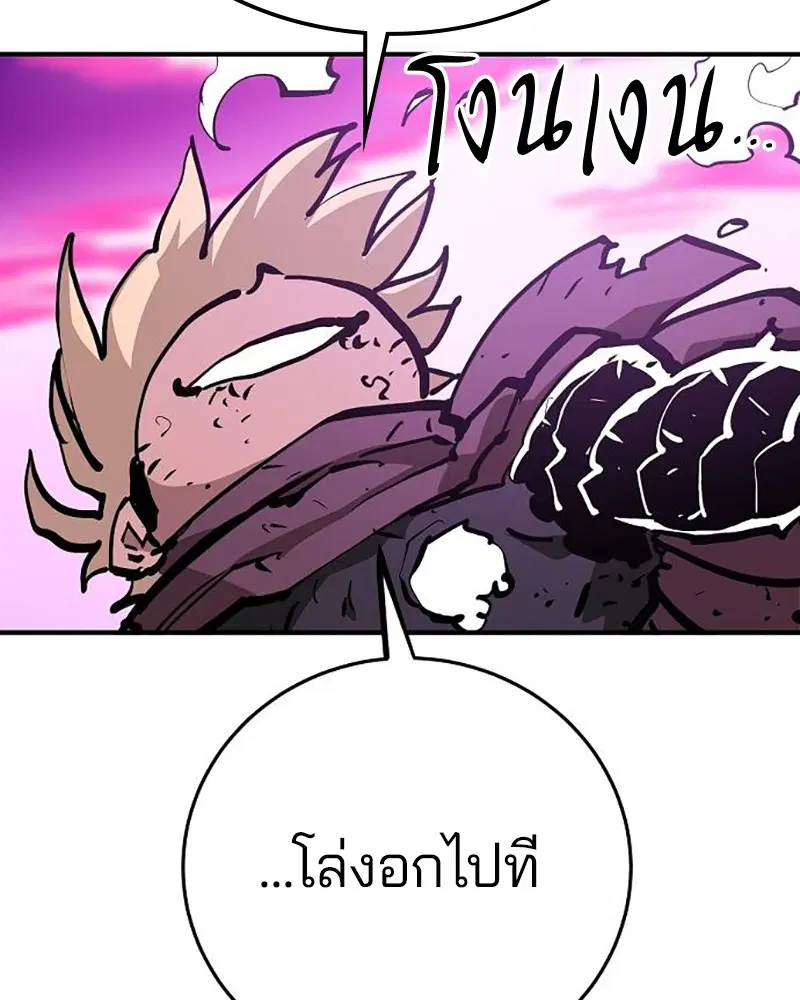 The Player ตอนที่ 159 — page 141 of 195