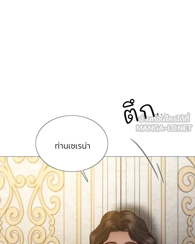 Serena ตอนที่ 88 — page 27 of 131