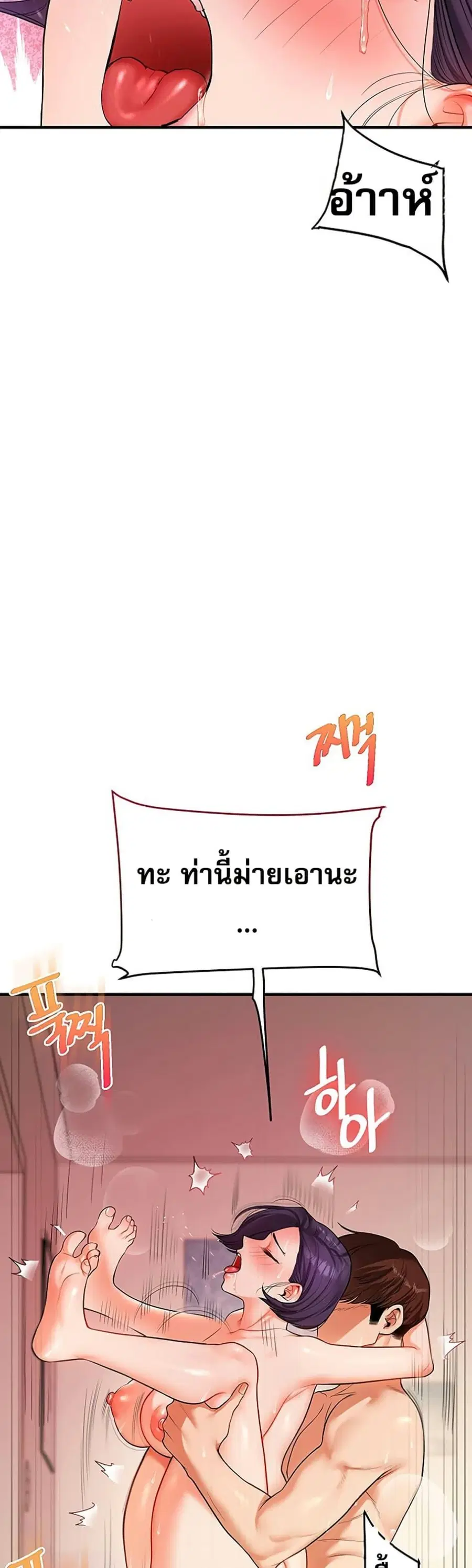 Relationship Reversal ตอนที่ 62 — page 35 of 50