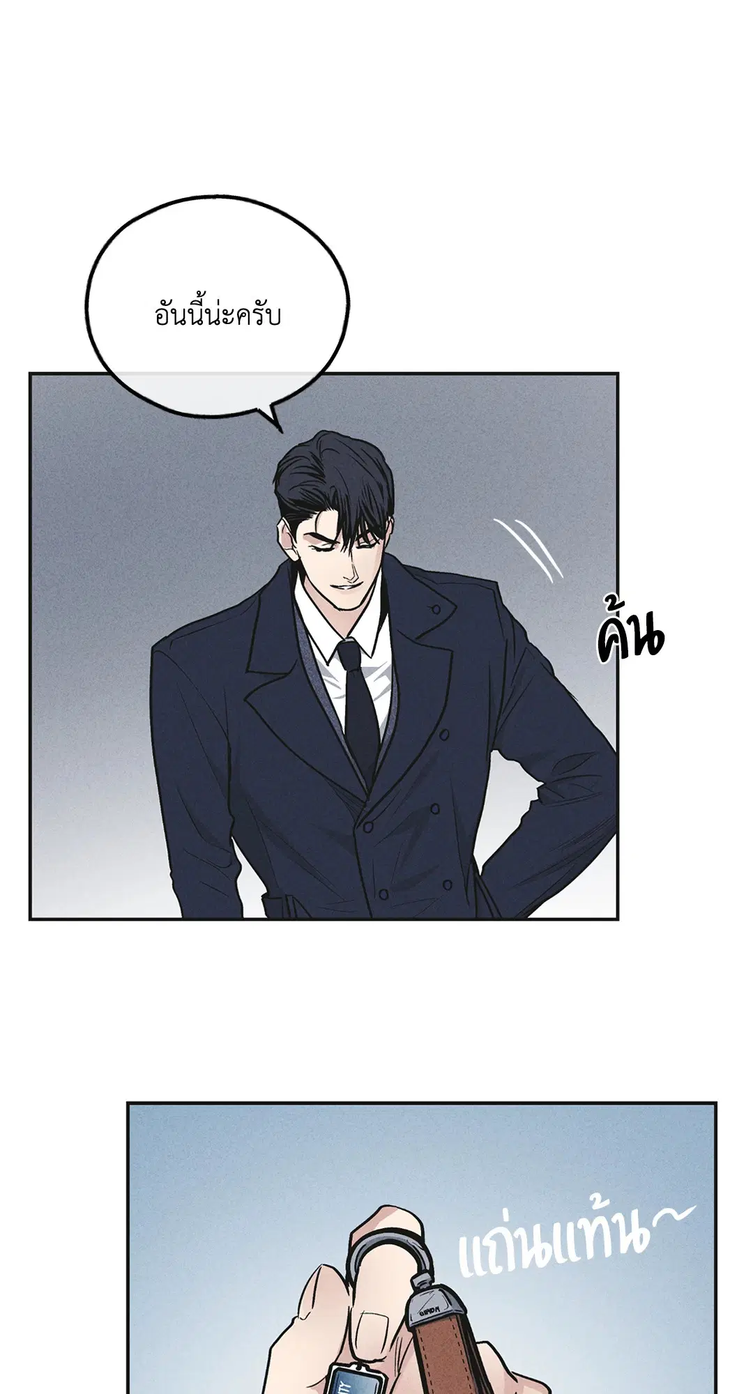 PAYBACK ตอนที่ 56 — page 48 of 85