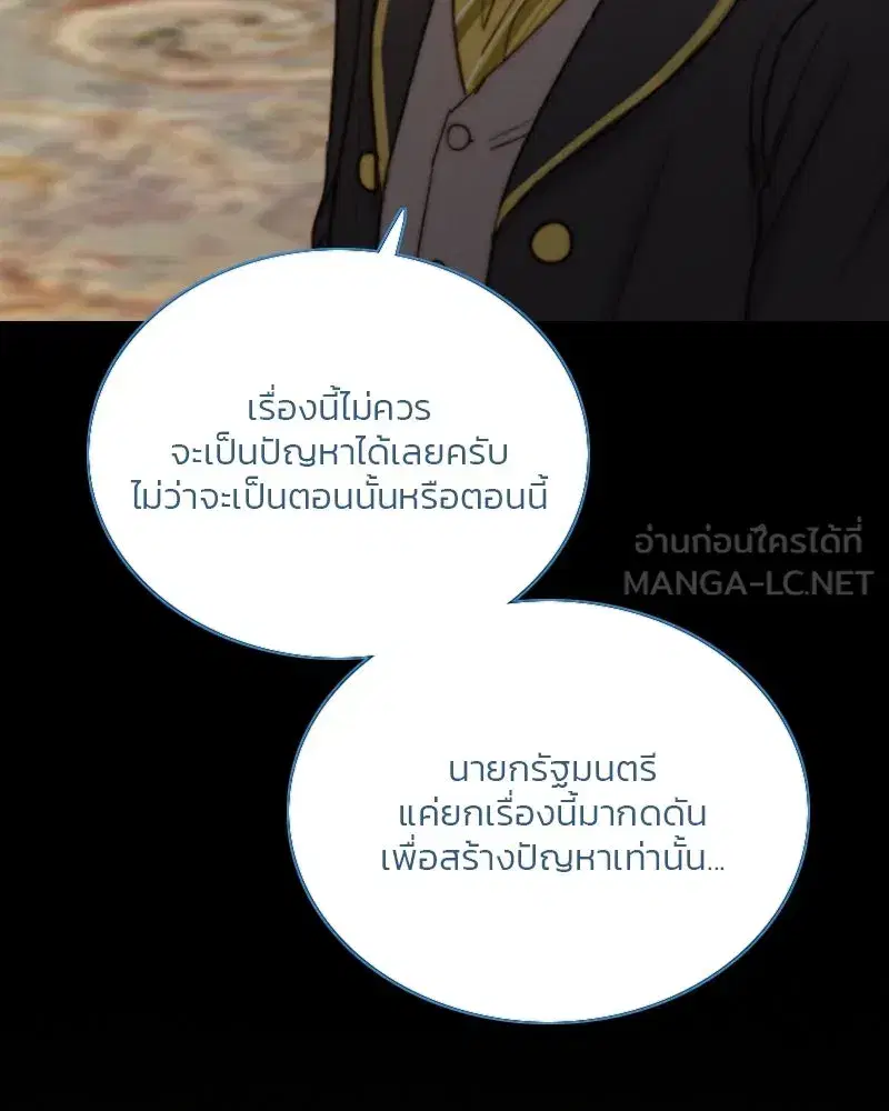 Serena ตอนที่ 122 — page 18 of 136
