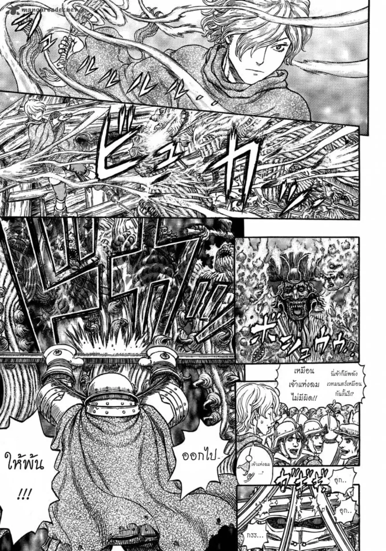 Berserk ตอนที่ 321 — page 18 of 20