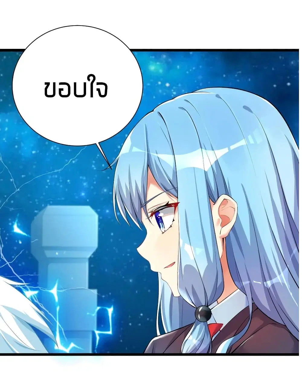 What Happended? Why I become to Girl? ตอนที่ 31 — page 50 of 60