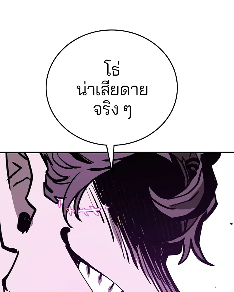 The Player ตอนที่ 146 — page 36 of 175