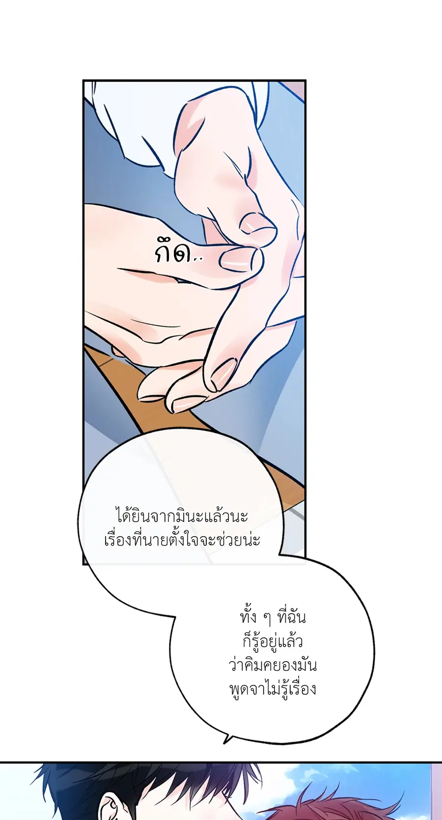 Lucky Paradise ตอนที่ 81.08 — page 35 of 59