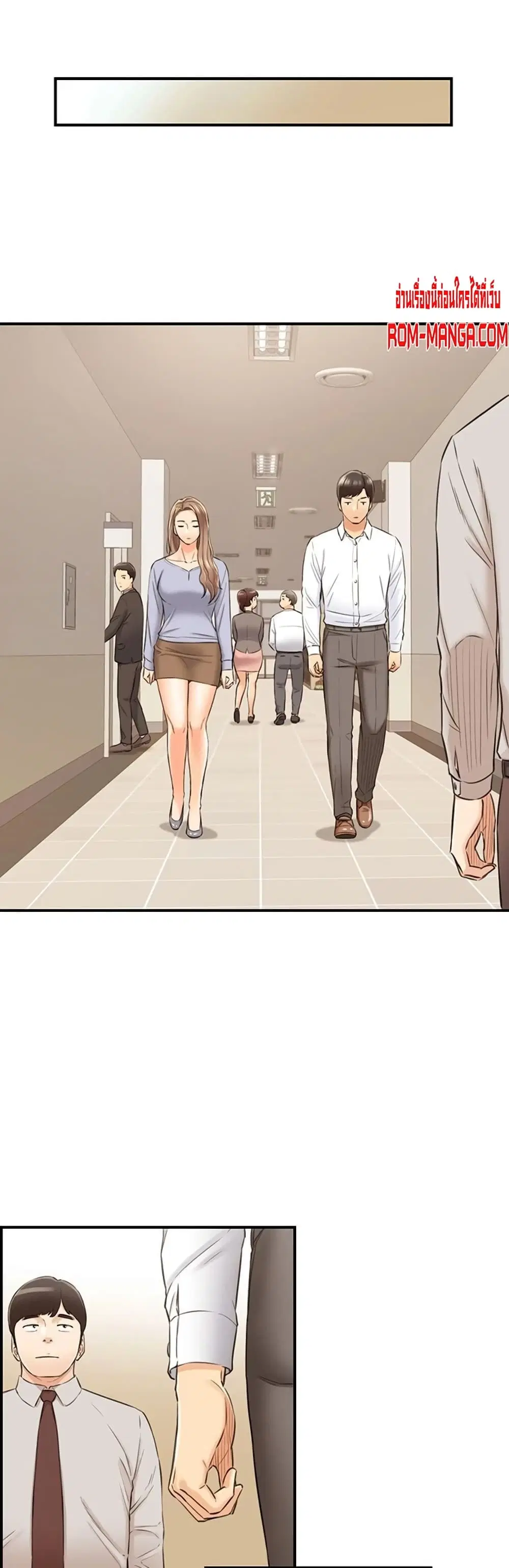 Young Boss ตอนที่ 78 — page 23 of 42