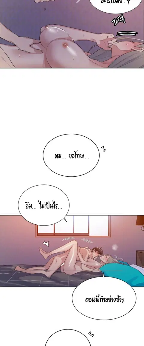 Secret Class ตอนที่ 15 — page 11 of 61