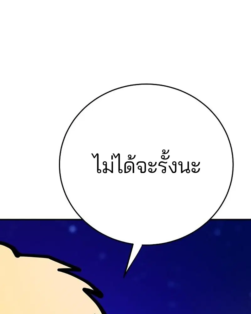 The Player ตอนที่ 164 — page 33 of 159