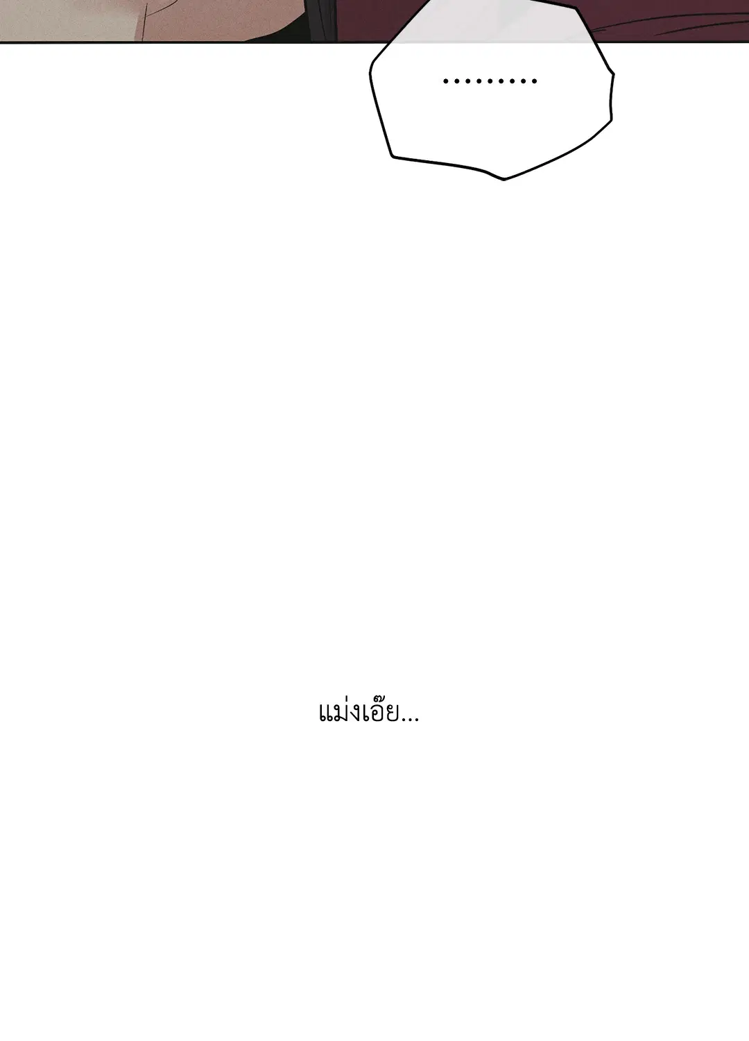 PAYBACK ตอนที่ 32 — page 29 of 85
