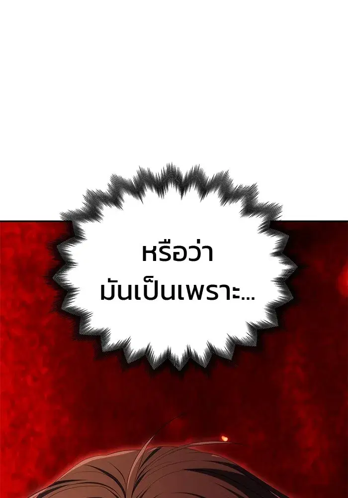 One Husband is Enough – เกมรักจับสามี ตอนที่ 29 — page 34 of 128