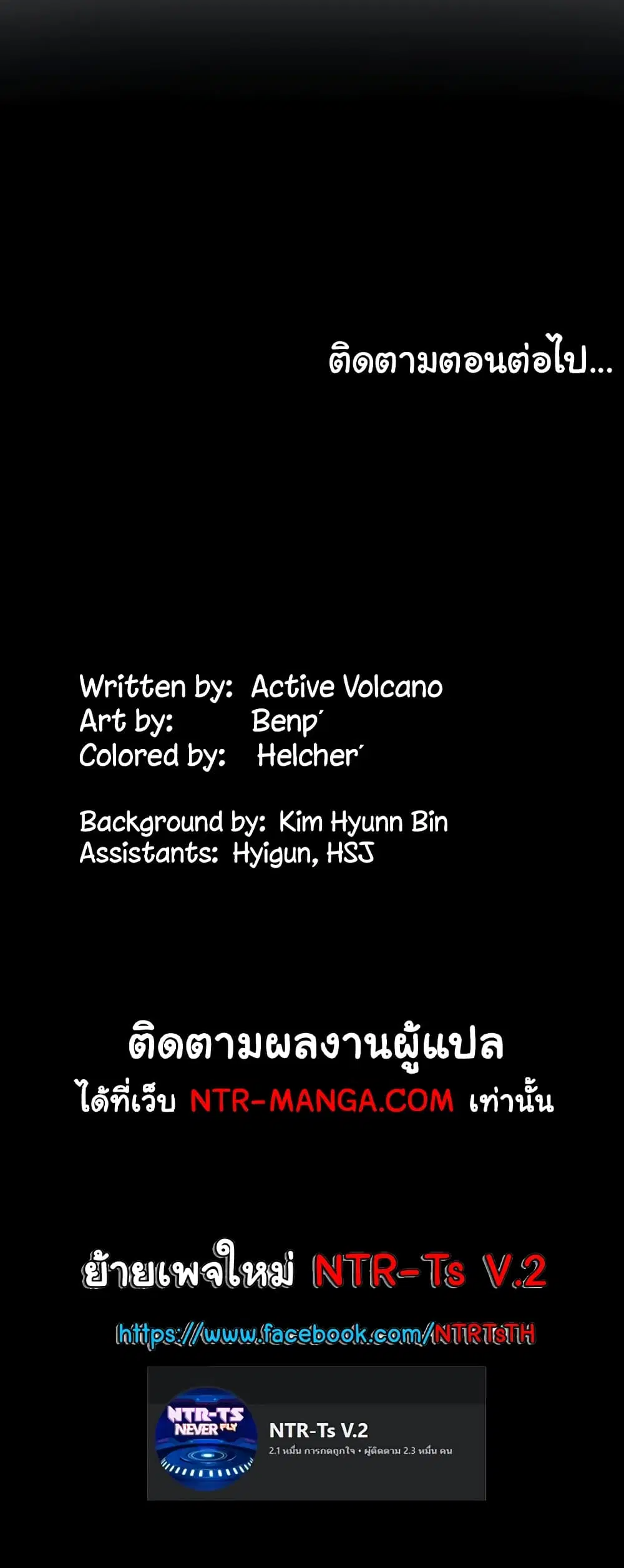 Queen Bee ตอนที่ 324 — page 80 of 80