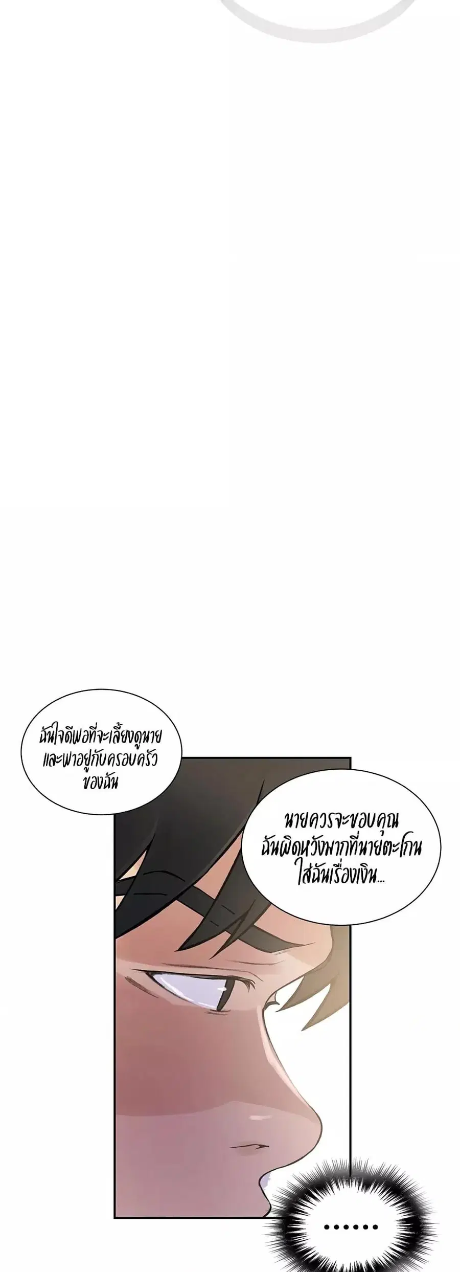Secret Class ตอนที่ 214 — page 7 of 40