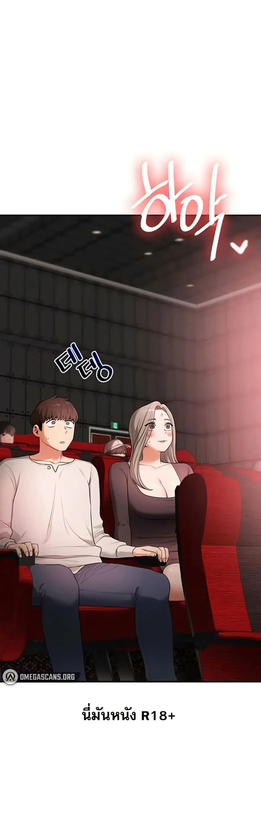 Relationship Reversal ตอนที่ 86 — page 18 of 51