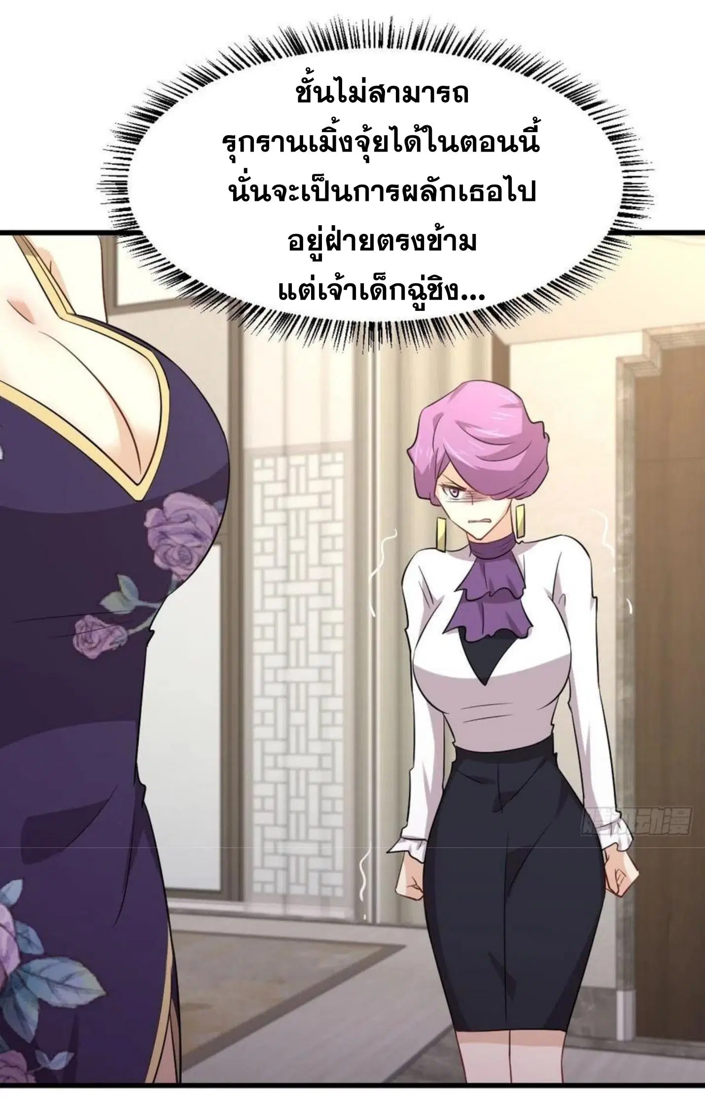 Immortal Swordsman in the Reverse World ตอนที่ 161 — page 18 of 48