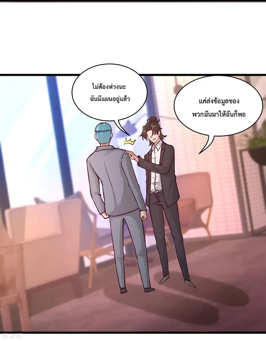 Dragon King Hall ตอนที่ 59 — page 5 of 35