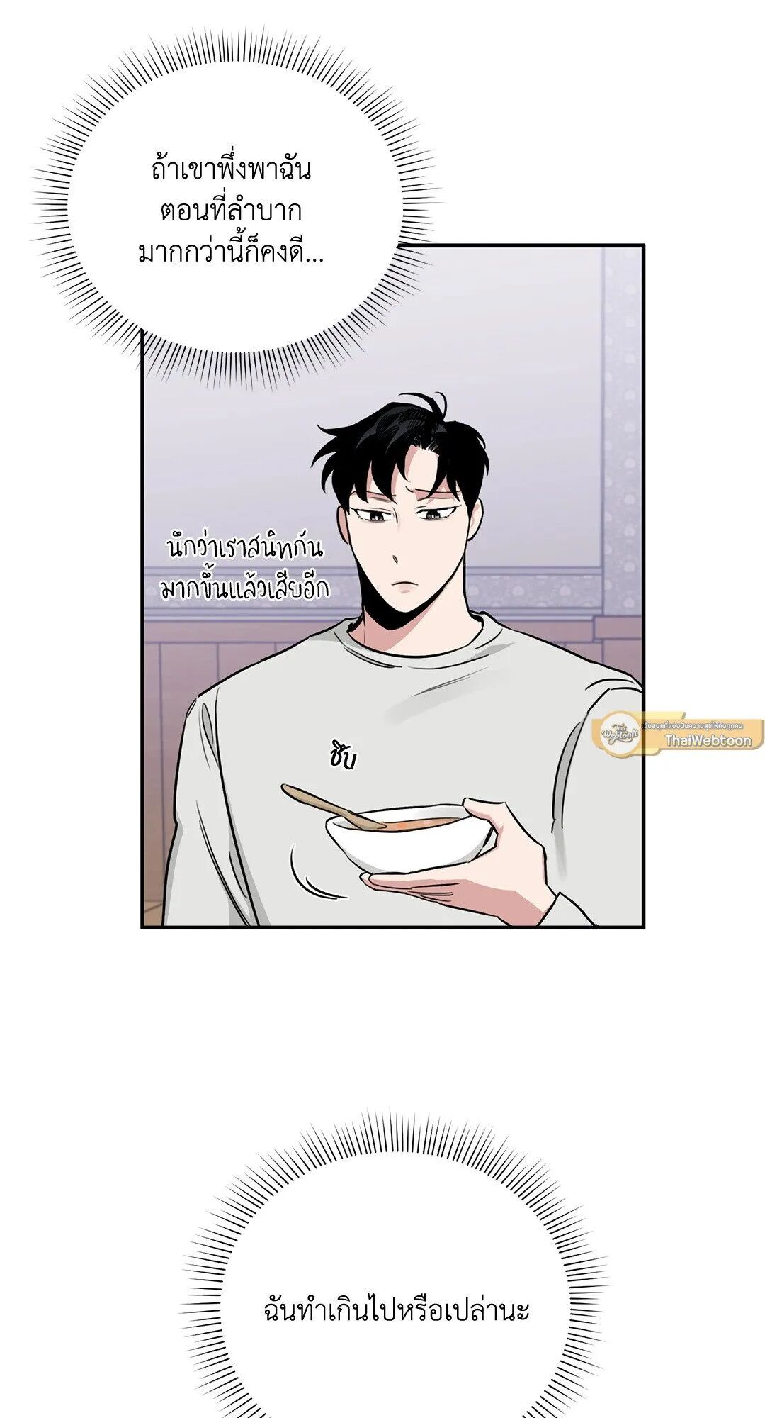 Roses and Champagne ตอนที่ 27 — page 56 of 98