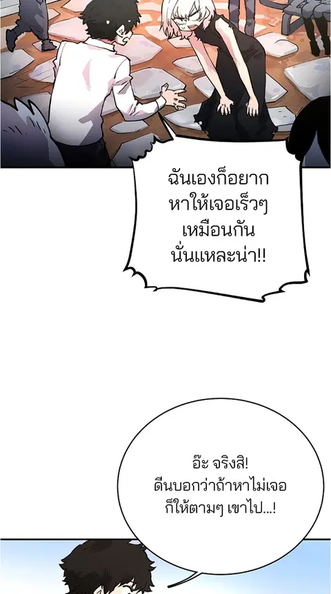 The Player ตอนที่ 11 — page 4 of 88