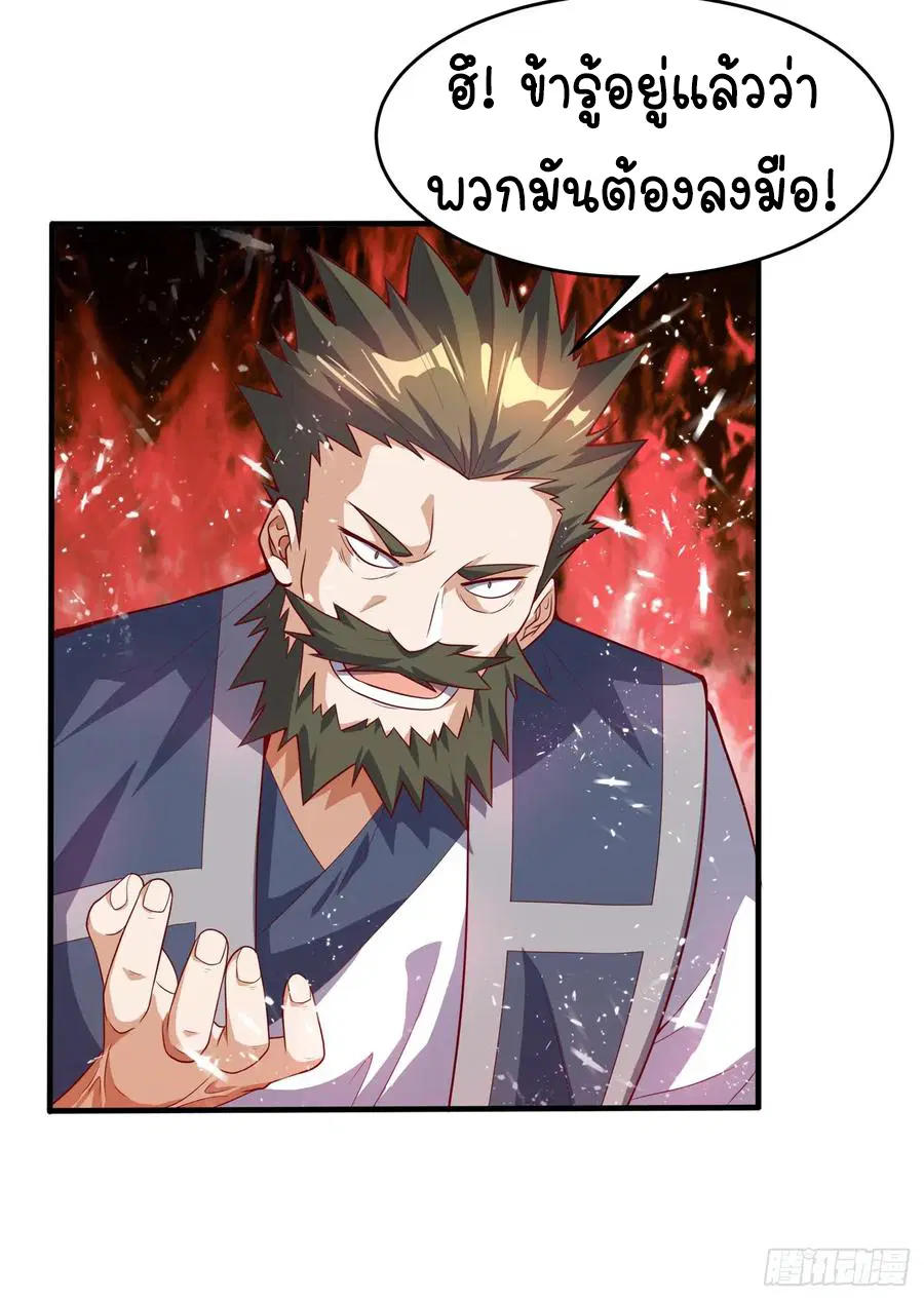 Wu Ni ตอนที่ 39 — page 5 of 45