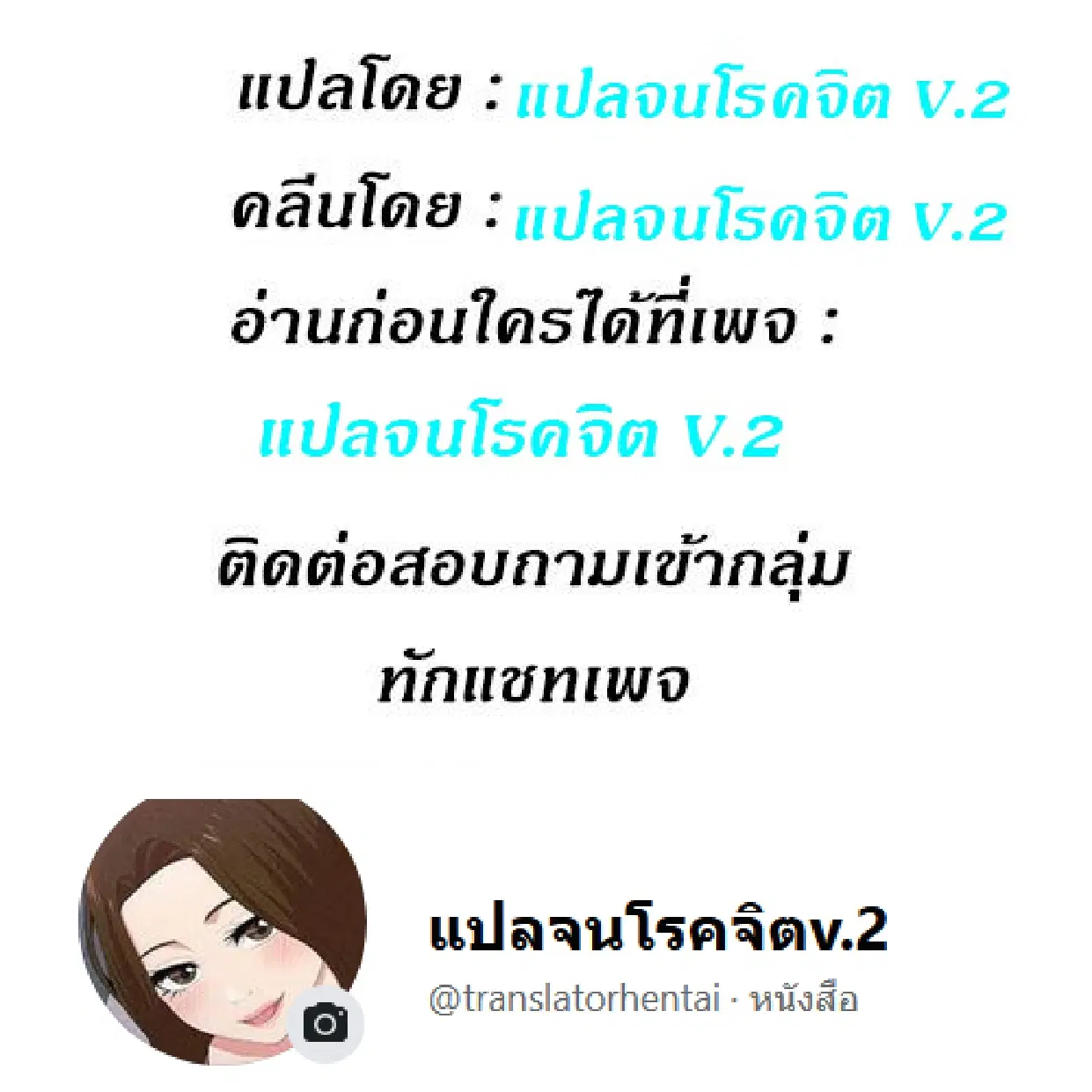Touch to Unlock ตอนที่ 79 — page 11 of 13