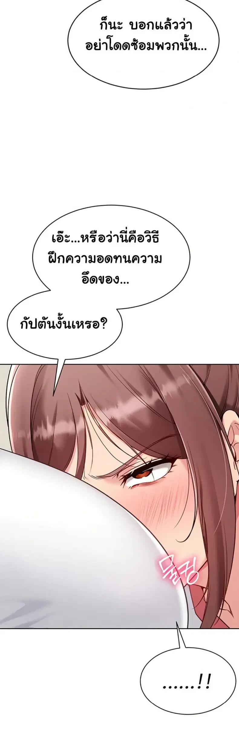 Set It! ตอนที่ 77 — page 29 of 50