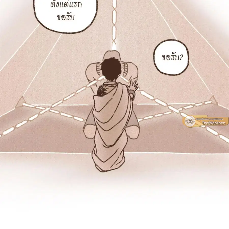 ENNEAD ตอนที่ 87 — page 25 of 62