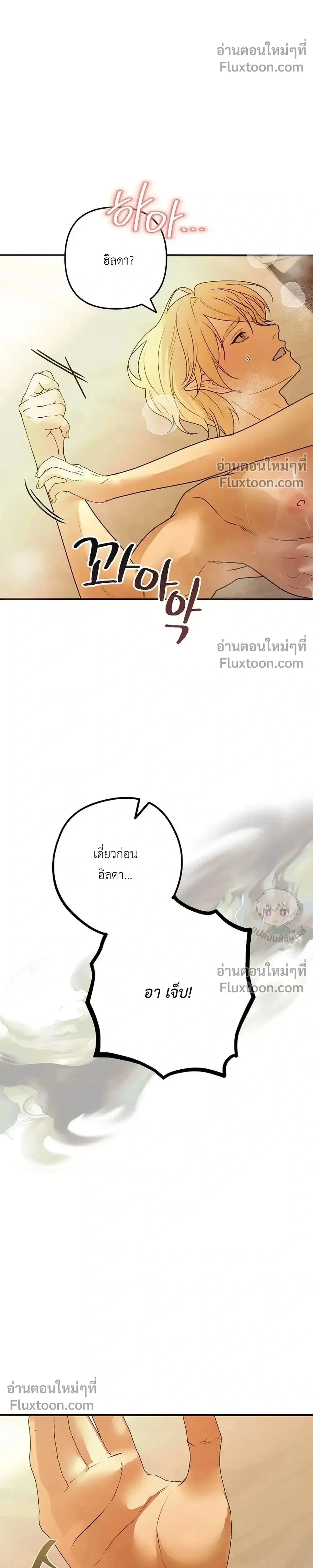 Bite-Sized Pure Love Training – การฝึกฝนรักแท้พอดีคำ ตอนที่ 4 — page 30 of 31