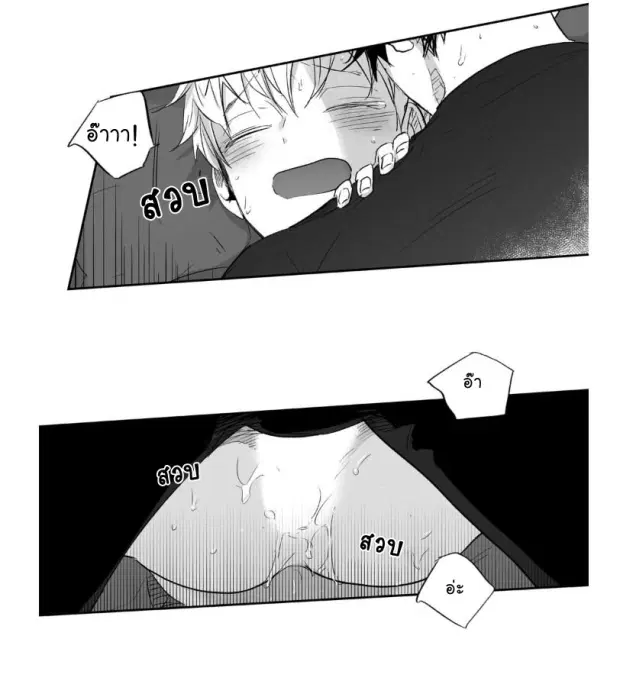 Love is an Illusion! – ซูเปอร์สตาร์ ตอนที่ 10 — page 24 of 41