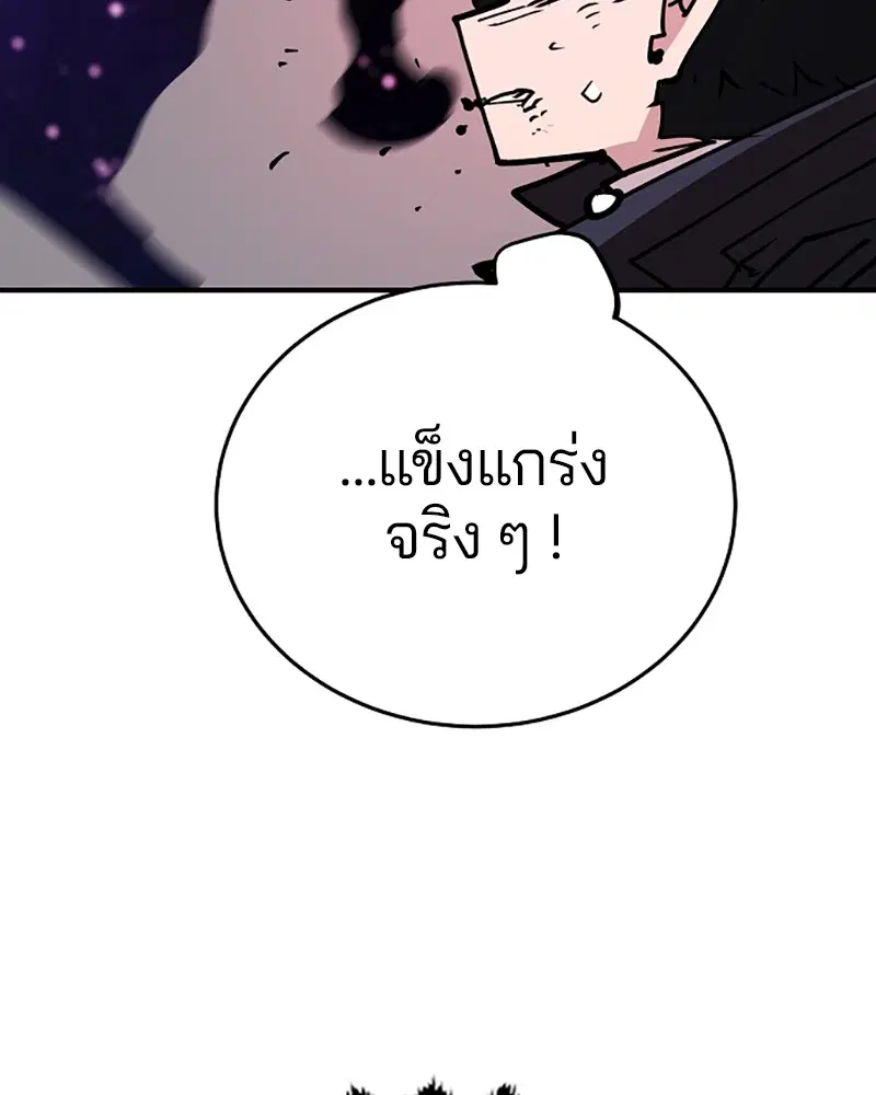 The Player ตอนที่ 152 — page 48 of 174