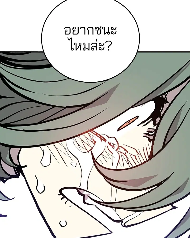 The Player ตอนที่ 135 — page 146 of 186