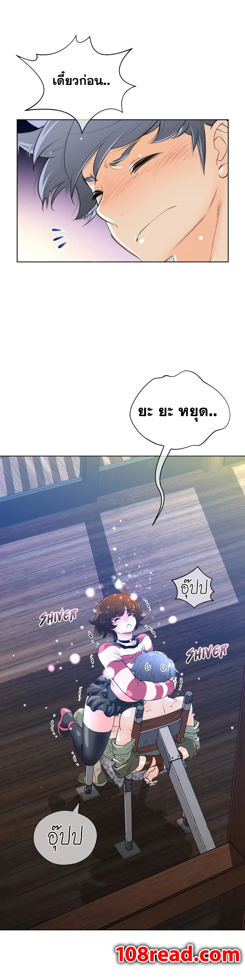 Perfect Half ตอนที่ 6 — page 9 of 34