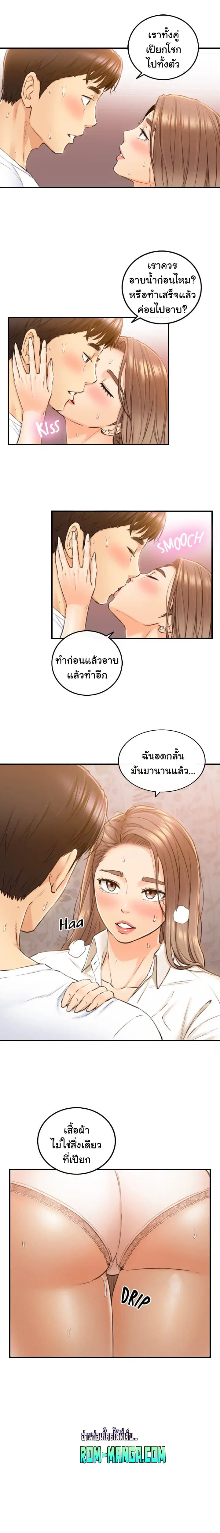 Young Boss ตอนที่ 105 — page 4 of 19